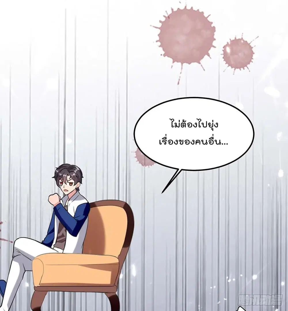 Rebirth Abandoned Less Return ตอนที่ 182 หน้า 4