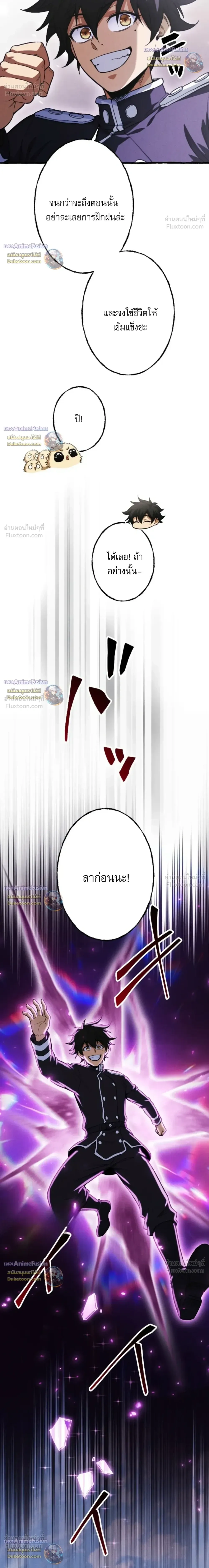 Return of the First Patriarch: The Strongest Reincarnates into His Descendant 1000 Years Later การกลับมาของบรรพชนรุ่นแรก: จอมยุทธ์ผู้แข็งแกร่งที่สุดกลับชาติมาเกิดเป็นทายาทในอีกพันปีต่อมา ตอนที่ 47 หน้า 18