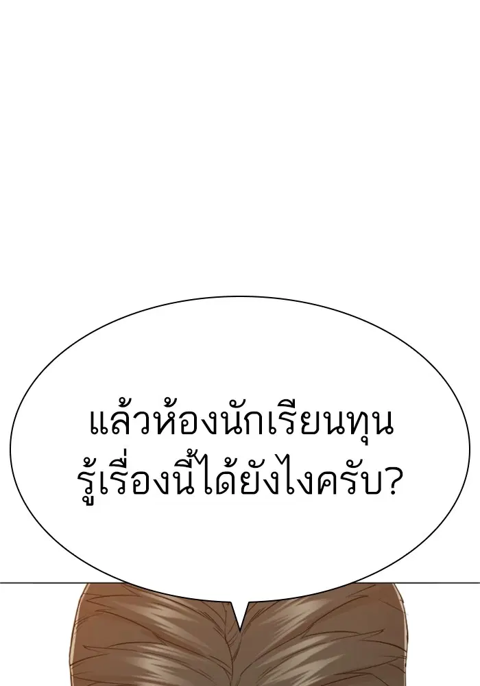How to Fight ตอนที่ 158 หน้า 7