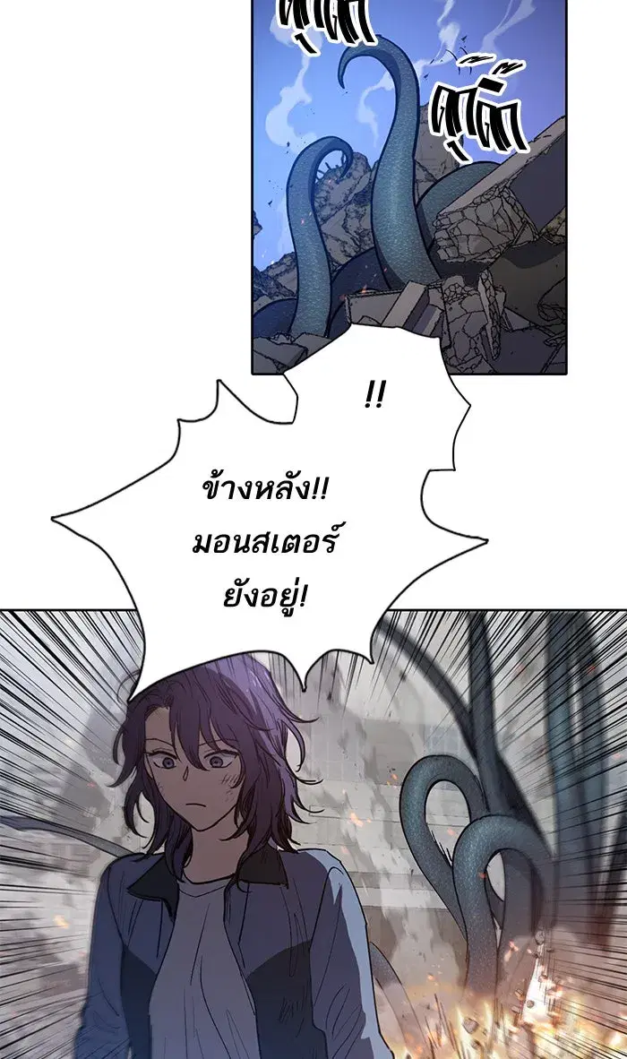 The S-Classes That I Raised (My S-Class Hunters) ตอนที่ 11 หน้า 46