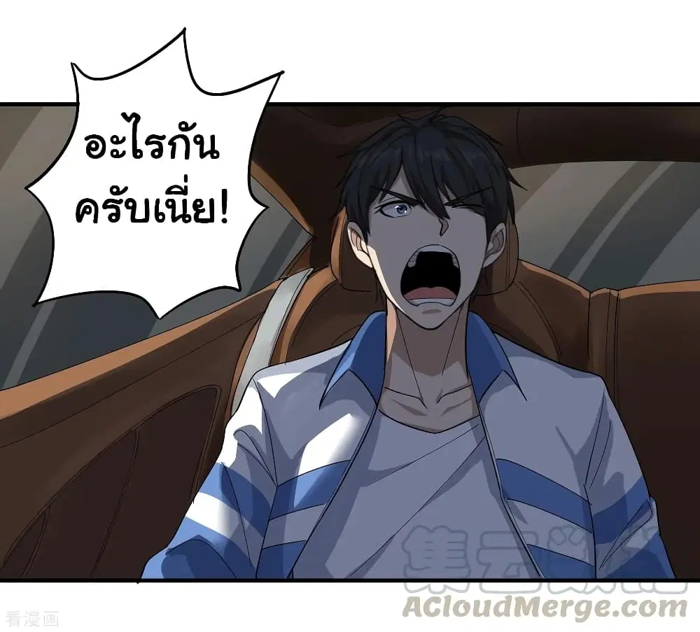 School Flower Master ตอนที่ 32 หน้า 32