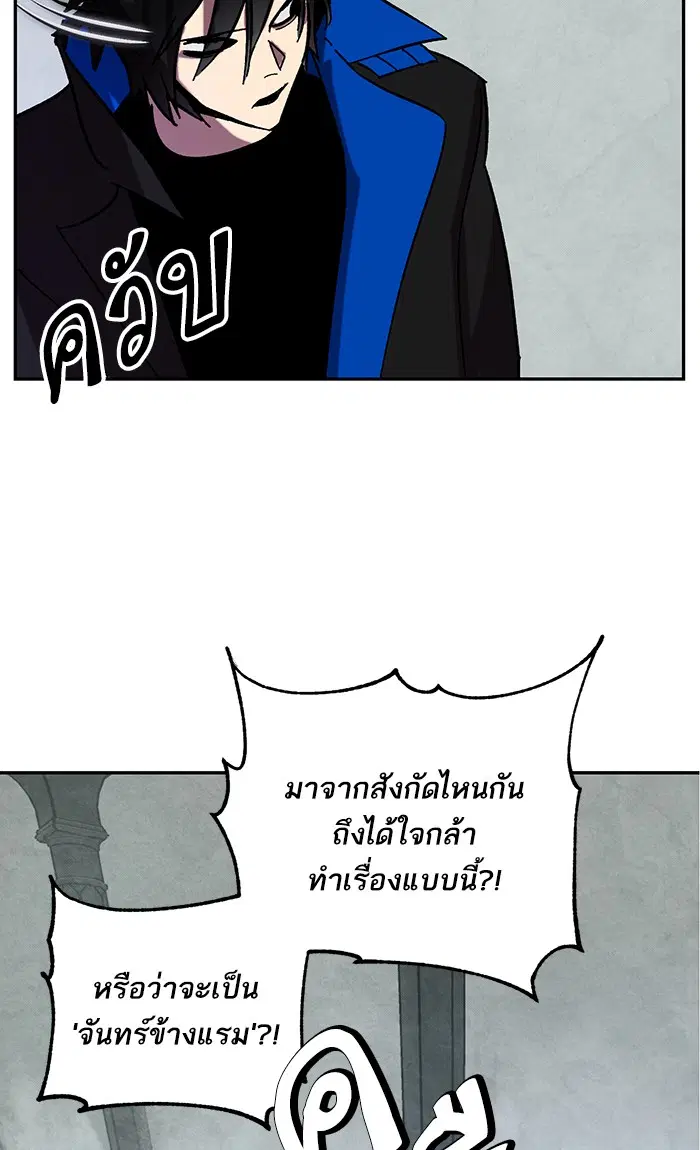 Return to Player ตอนที่ 46 หน้า 34