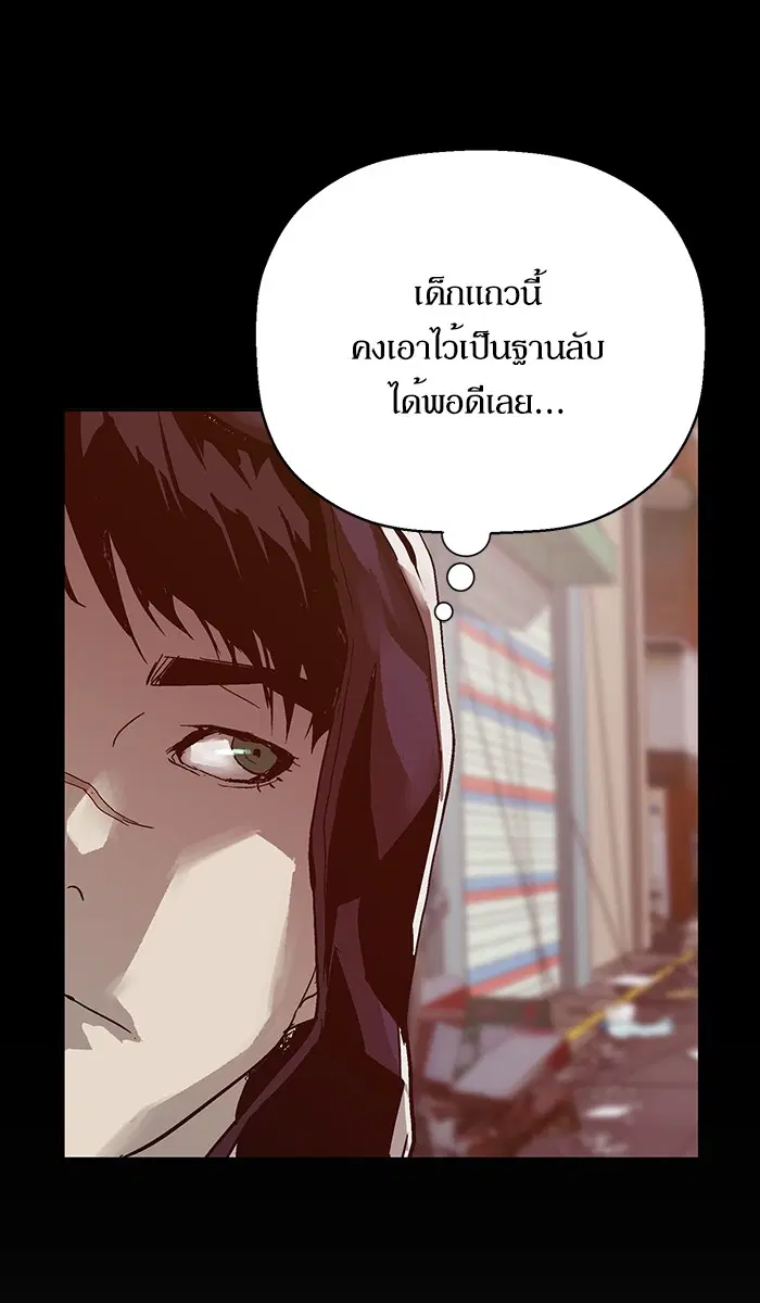 Weak Hero ตอนที่ 133 หน้า 18