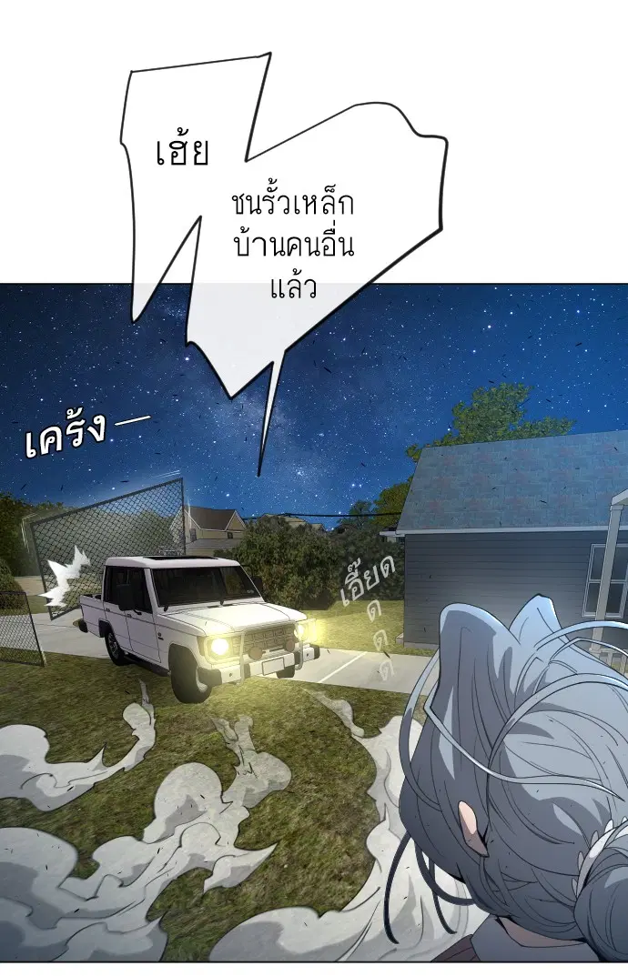 Superhuman Era ตอนที่ 116 หน้า 62