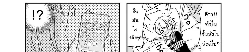 New Game! ตอนที่ 58 หน้า 36