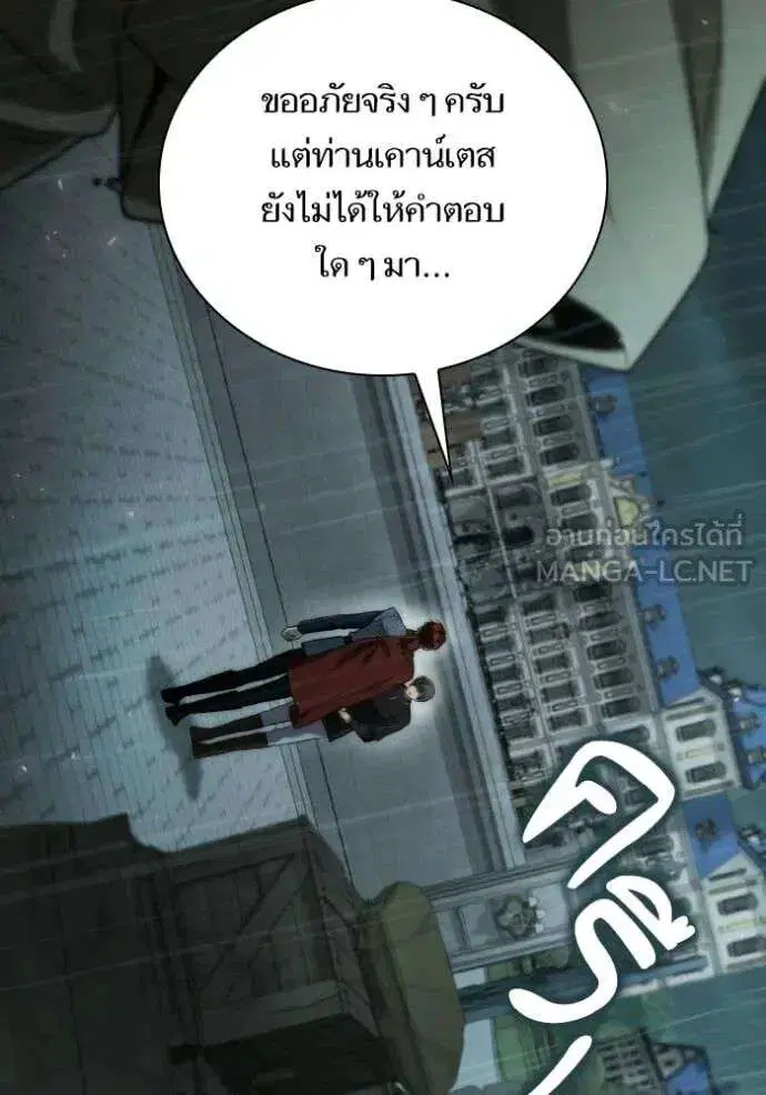 Sister I Am the Queen in This Life ตอนที่ 182 หน้า 134