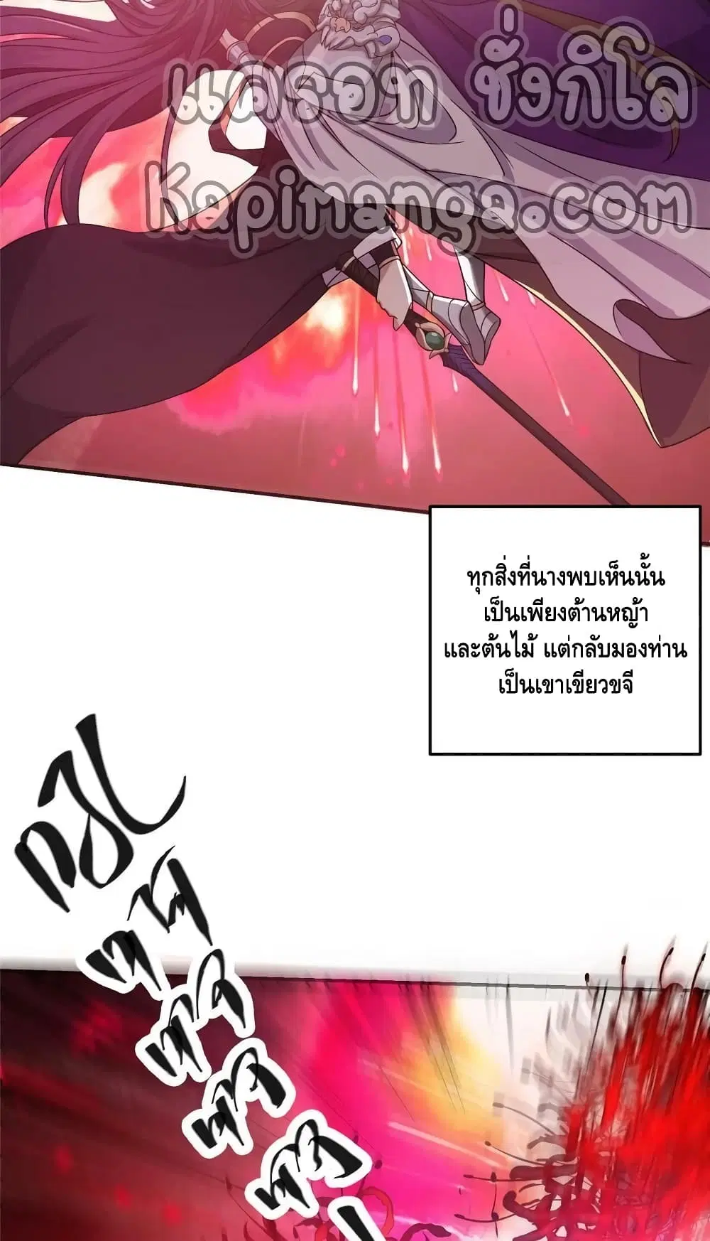 Keep A Low Profile ตอนที่ 163 หน้า 24