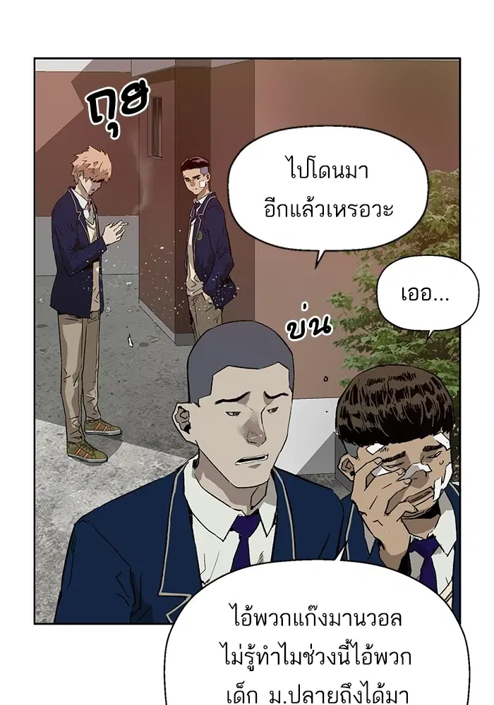 Weak Hero ตอนที่ 199 หน้า 26