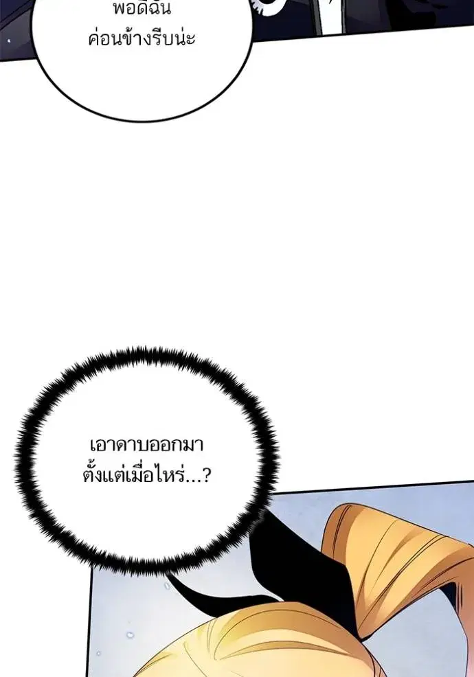 Return to Player ตอนที่ 168 หน้า 11
