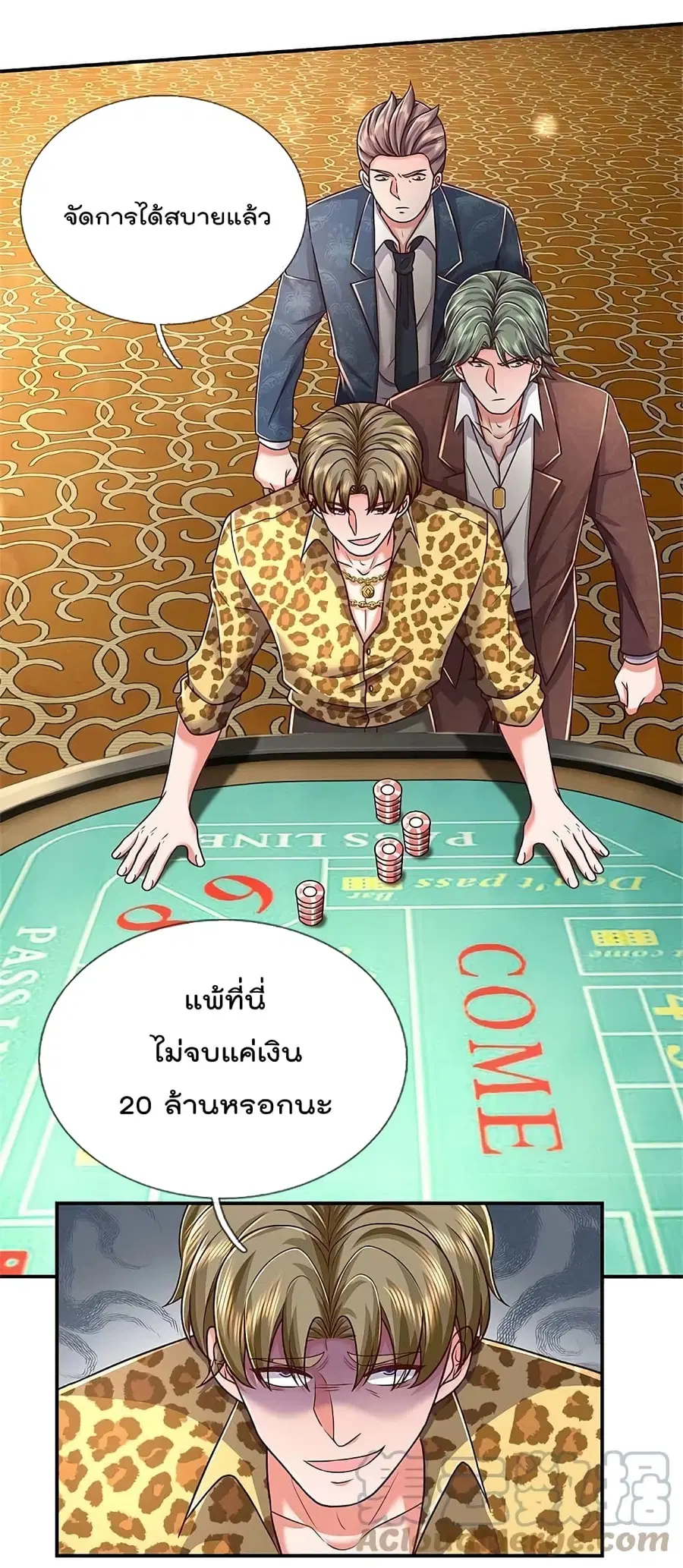I’m the Great Immortal ตอนที่ 457 หน้า 10