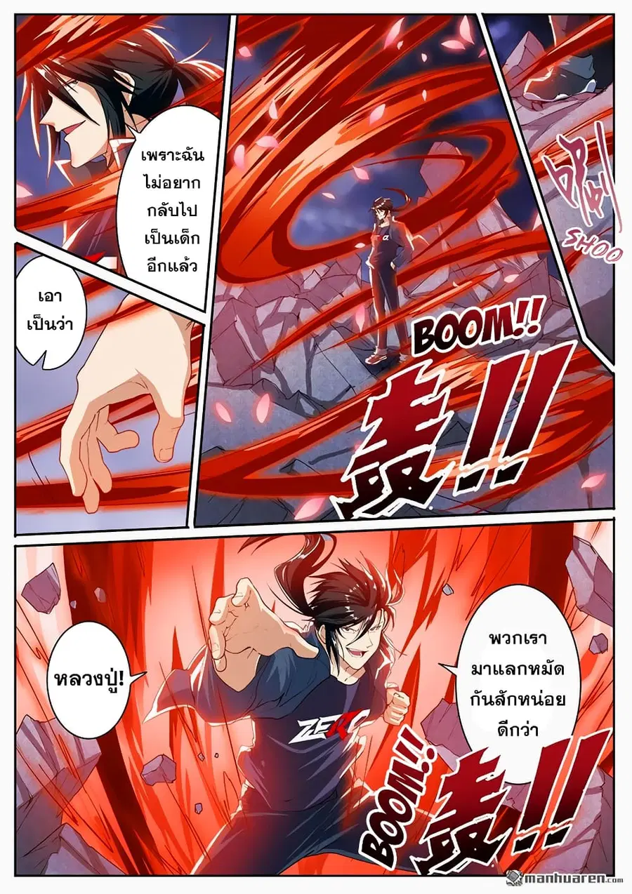Hero? I Quit A Long Time Ago ตอนที่ 174 หน้า 7
