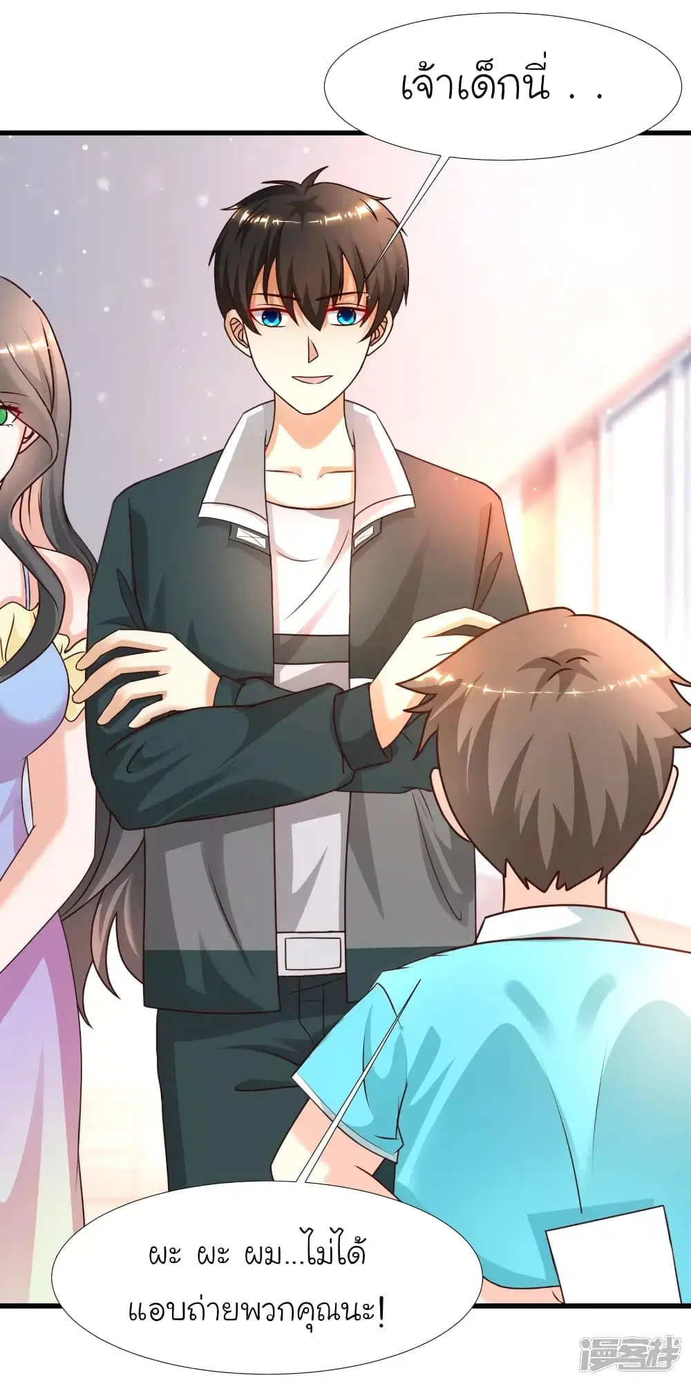 The Strongest Peach Blossom ตอนที่ 214 หน้า 23