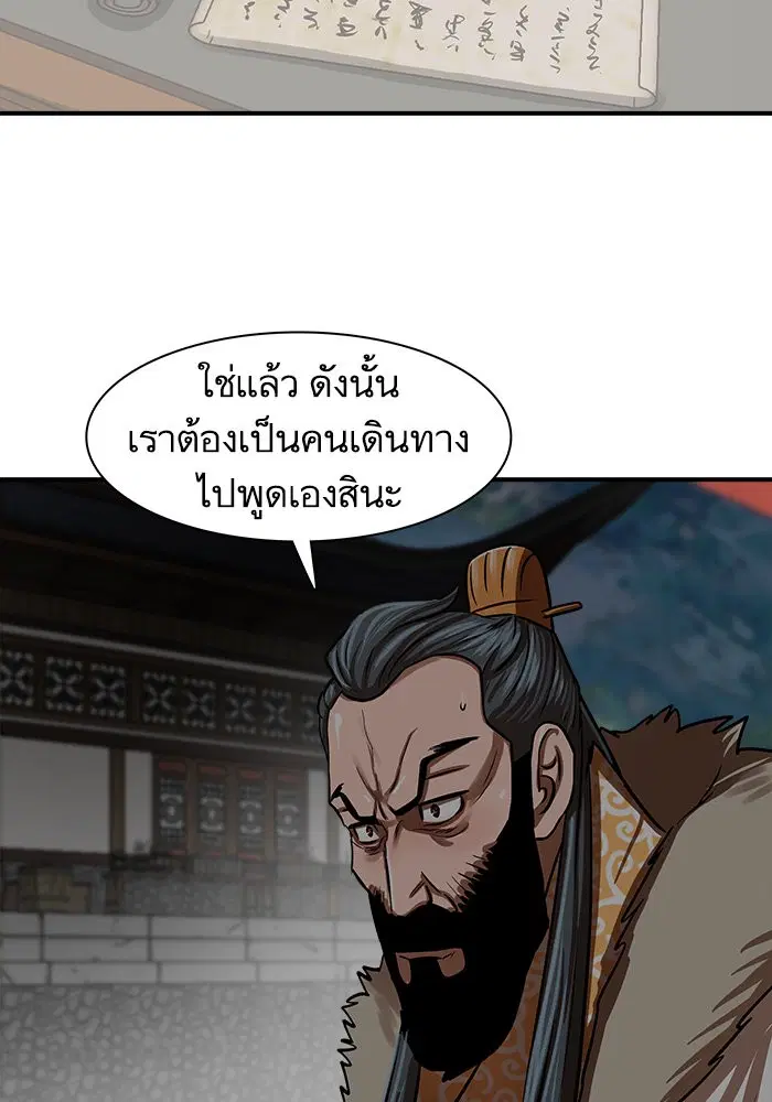 Escort Warrior ตอนที่ 219 หน้า 56