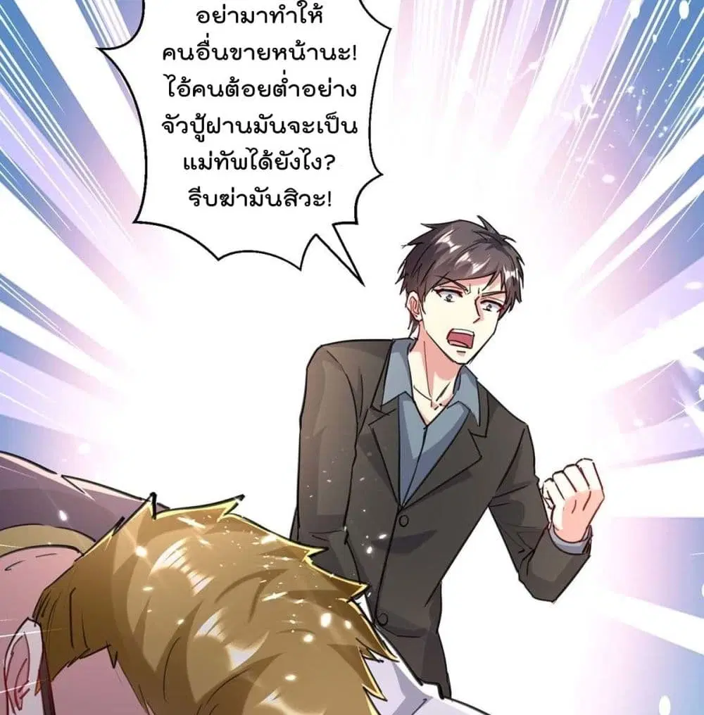 Rebirth Abandoned Less Return ตอนที่ 155 หน้า 45