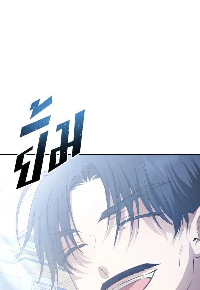 Your Throne ตอนที่ 174 หน้า 133