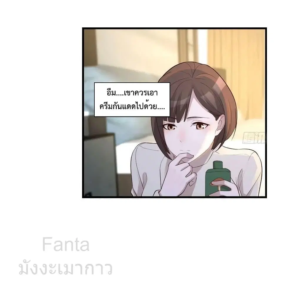 My Twin Girlfriends Loves Me So Much ตอนที่ 230 หน้า 32