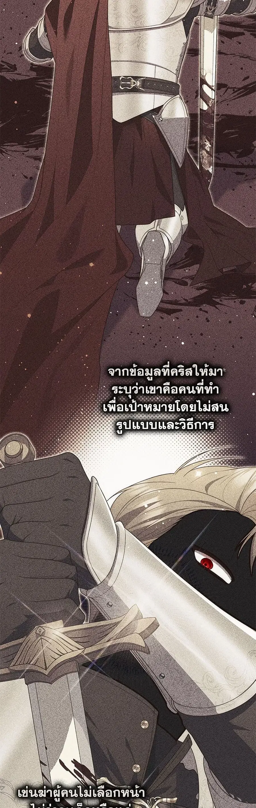 Fortune-Telling Lady ตอนที่ 89 หน้า 34