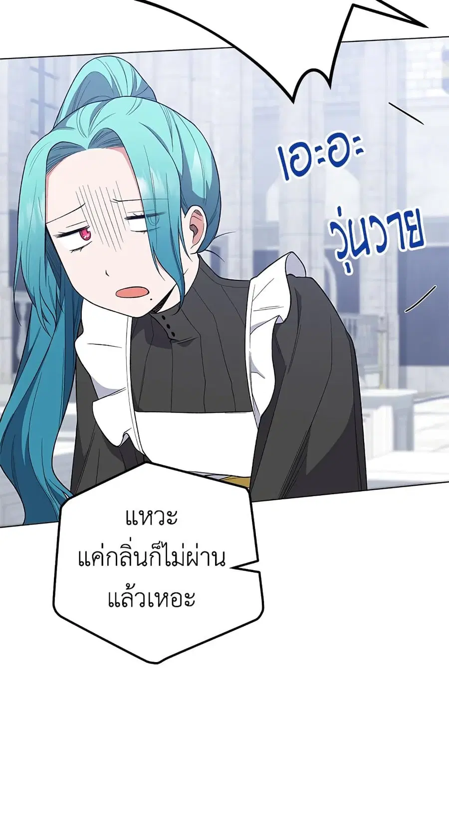 The Young Lady Is a Royal Chef ตอนที่ 57 หน้า 46