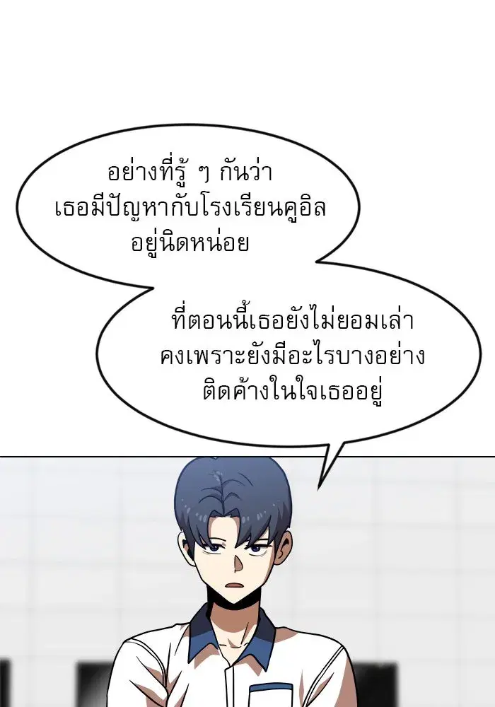 Double Click ตอนที่ 67 หน้า 118