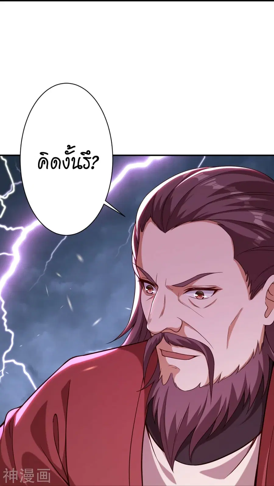 Against the Gods ตอนที่ 456 หน้า 18