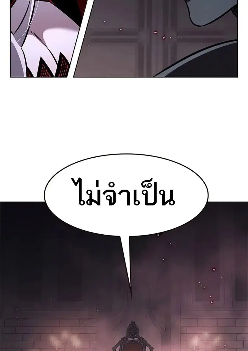Eleceed ตอนที่ 371 หน้า 93