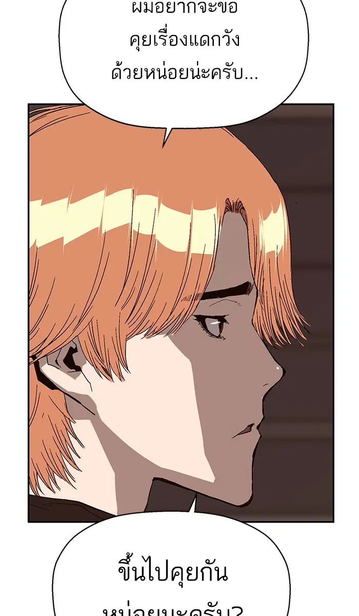 Weak Hero ตอนที่ 158 หน้า 7