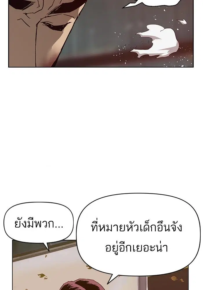 Weak Hero ตอนที่ 216 หน้า 90