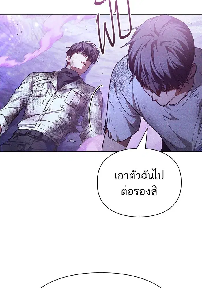 The S-Classes That I Raised (My S-Class Hunters) ตอนที่ 148 หน้า 149