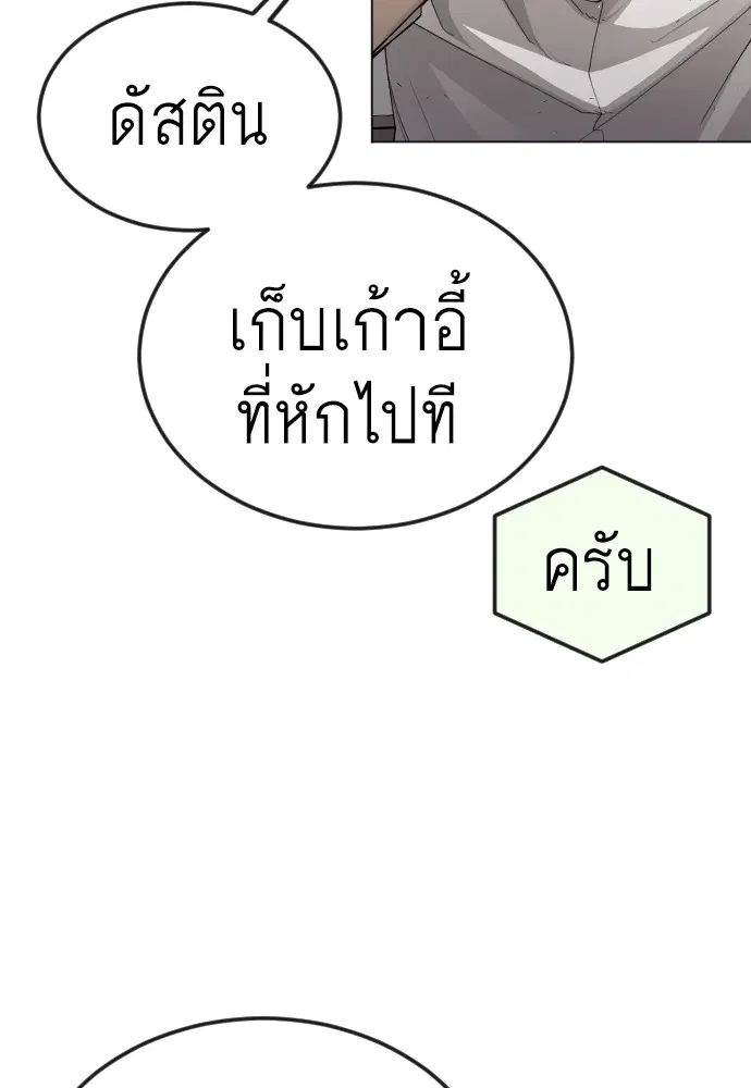 Superhuman Era ตอนที่ 183 หน้า 27