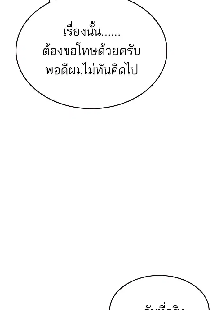 Study Group ตอนที่ 235 หน้า 61