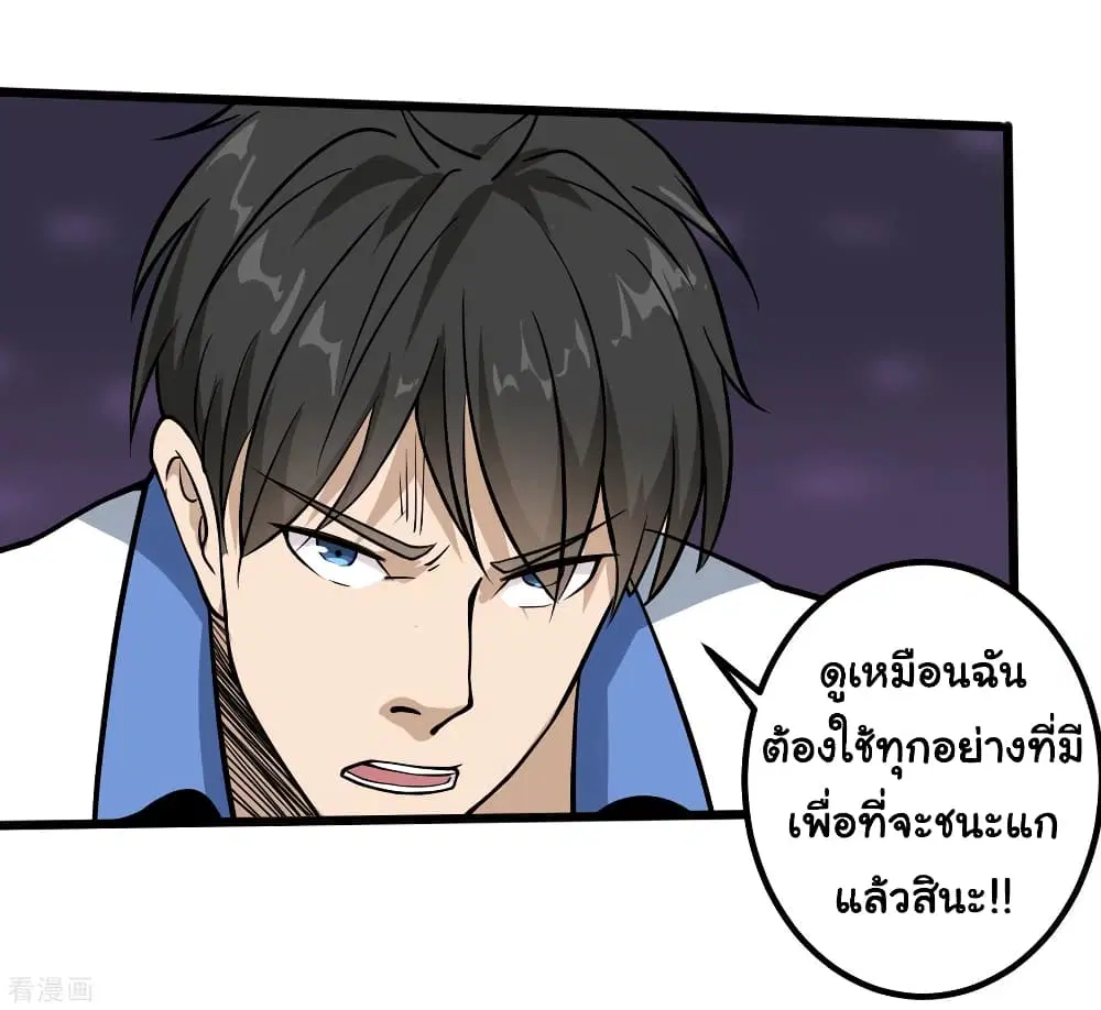 School Flower Master ตอนที่ 91 หน้า 23