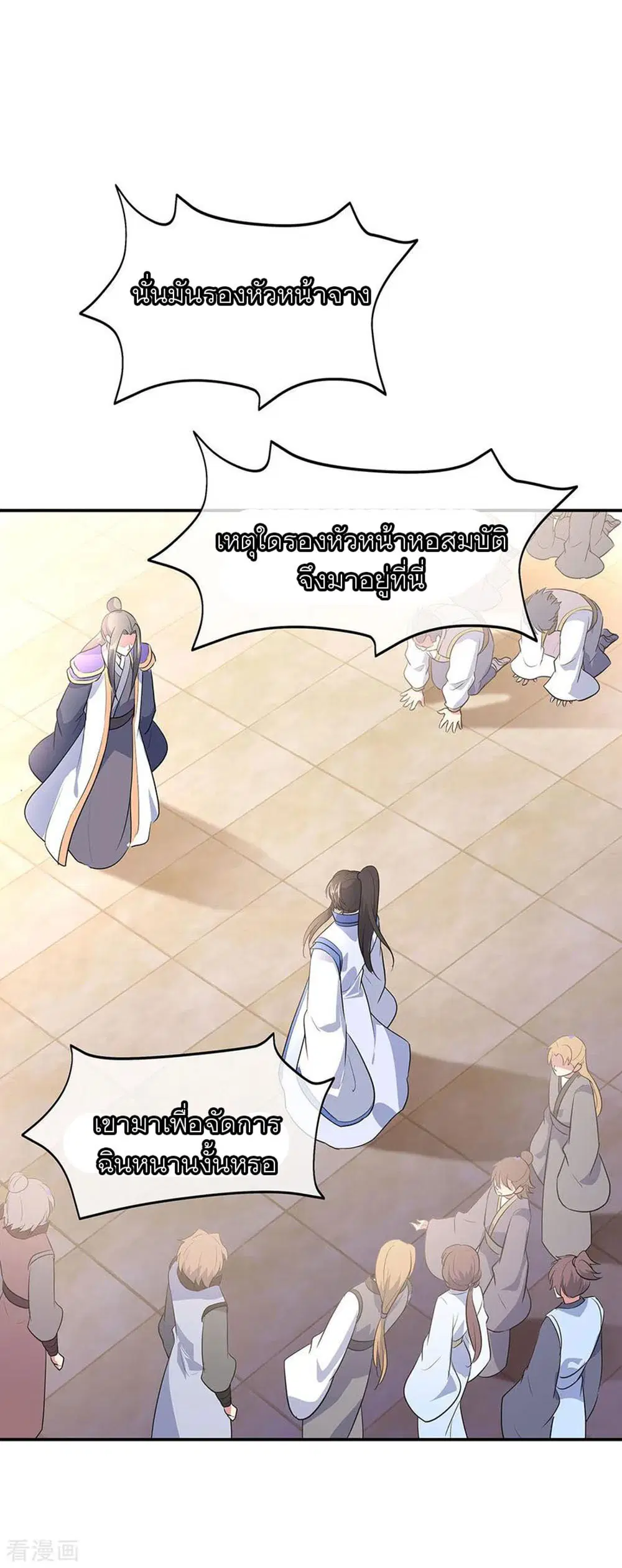 Peerless Battle Spirit (Tian Cang Zi Dongman) ตอนที่ 228 หน้า 18
