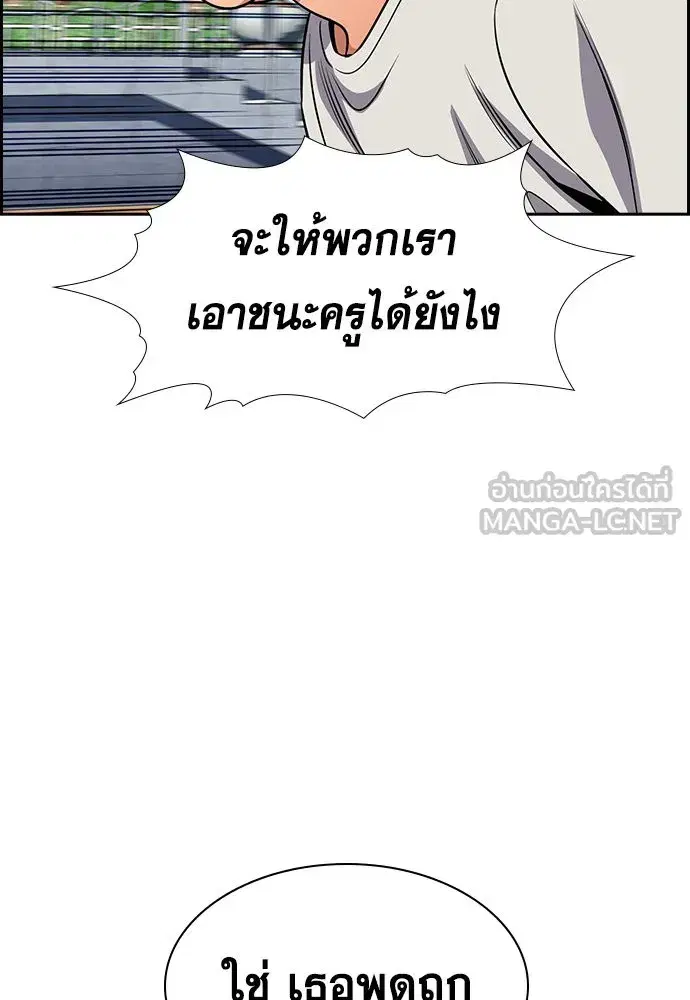 True Education ตอนที่ 157 หน้า 162