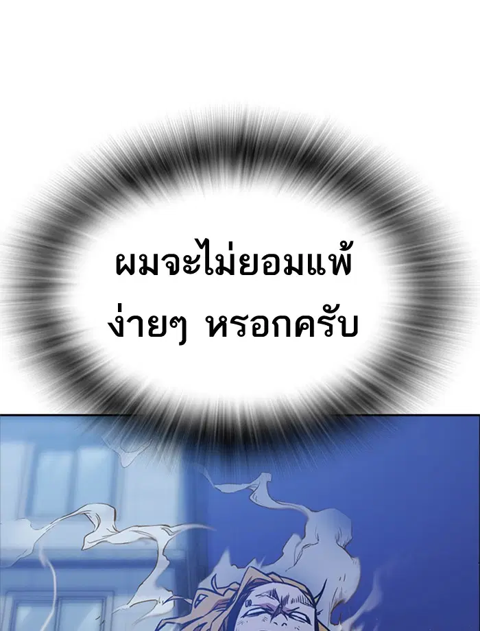 Study Group ตอนที่ 66 หน้า 101