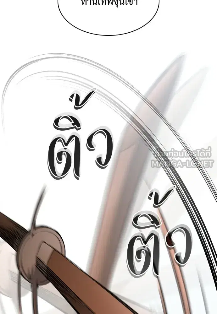JAKDU ตอนที่ 72 หน้า 42