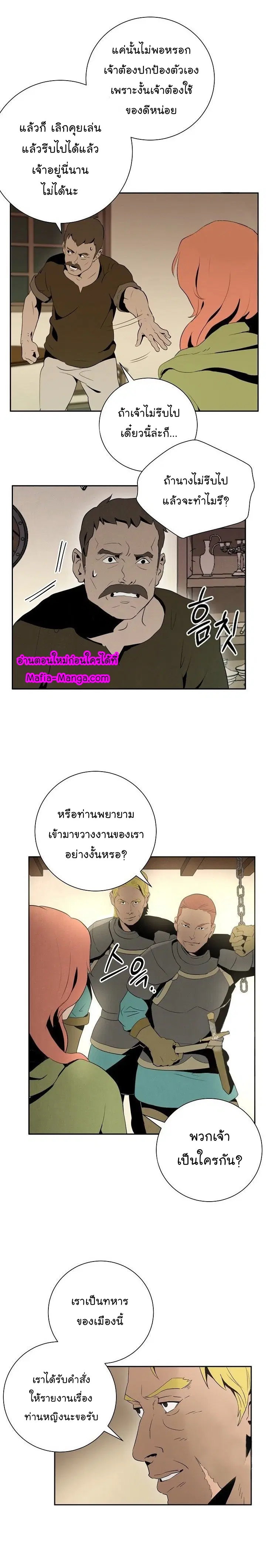 Skeleton Soldier ตอนที่ 92 หน้า 14