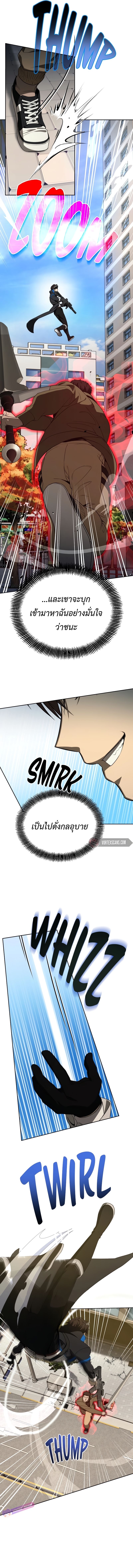 Return of the Genius Player การกลับมาอีกครั้งของผู้เล่นอัจฉริยะ ตอนที่ 31 หน้า 8