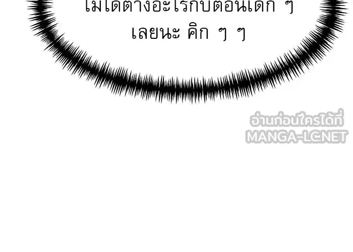 Double Click ตอนที่ 61 หน้า 162