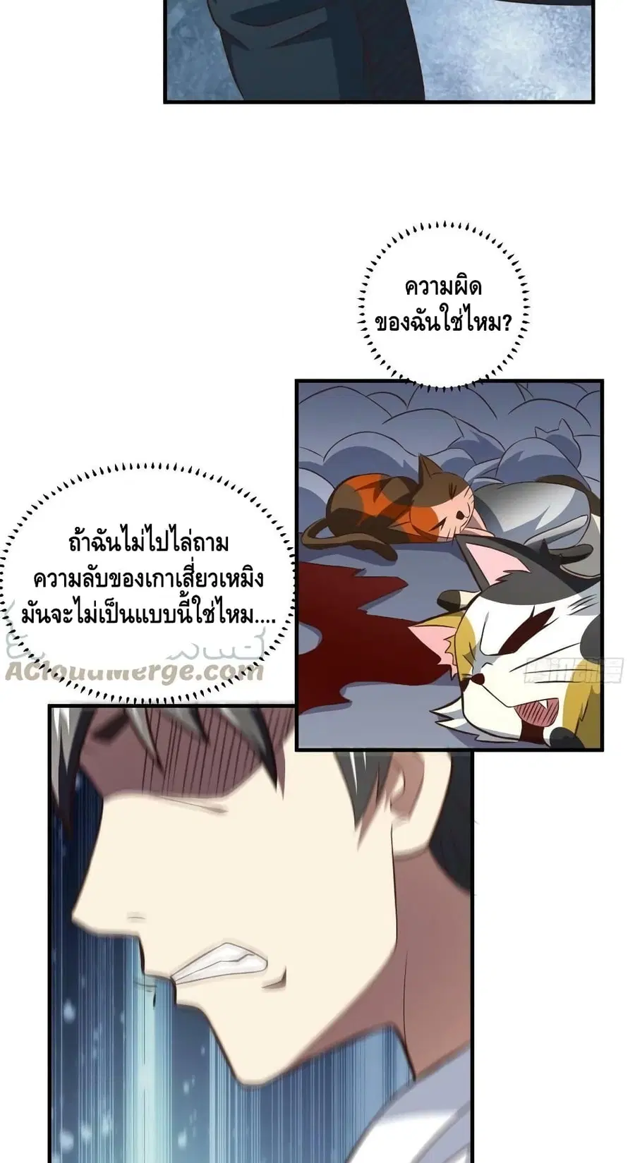 High Energy Strikes ตอนที่ 229 หน้า 27