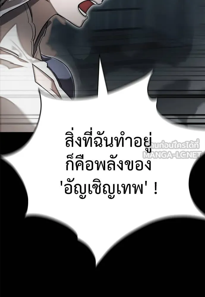 Reincarnation Path of The Underworld King ยอมรา ผู้พิพากษาจากนรก ตอนที่ 92 หน้า 108