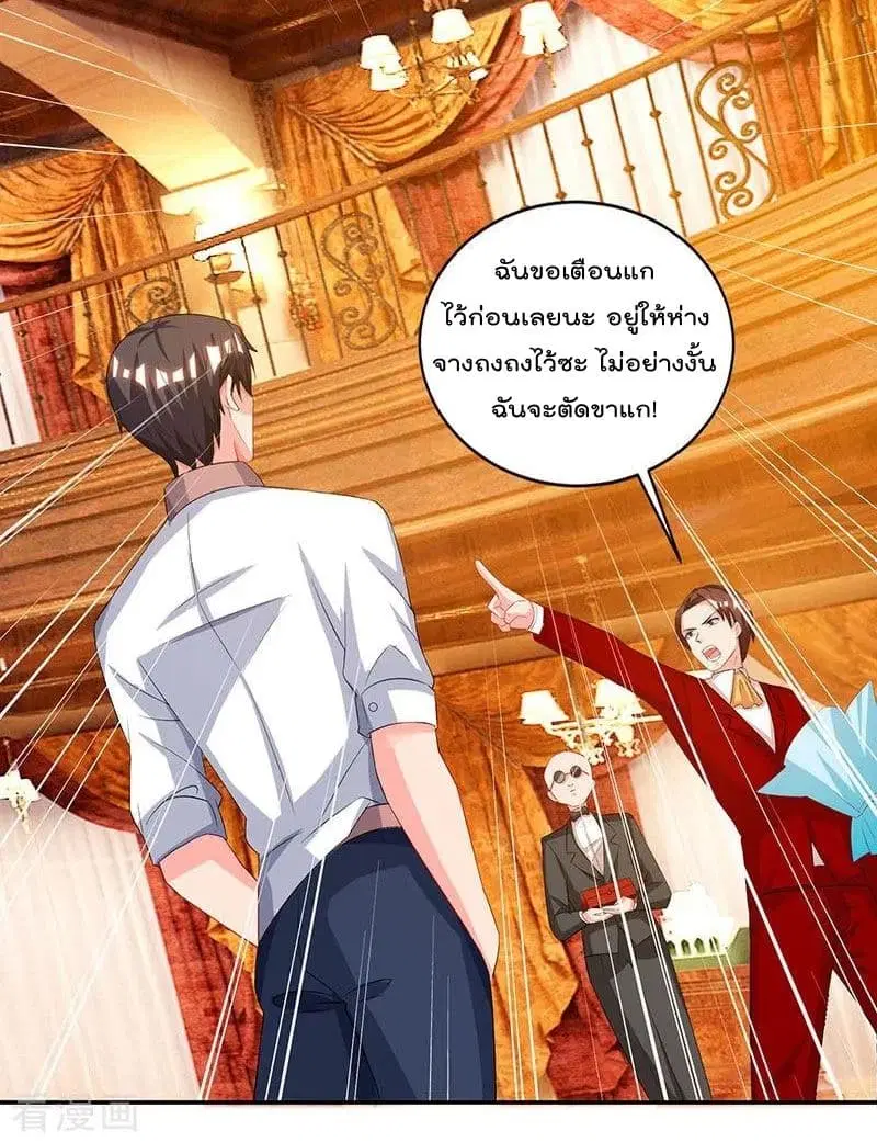 Rebirth Abandoned Less Return ตอนที่ 71 หน้า 13