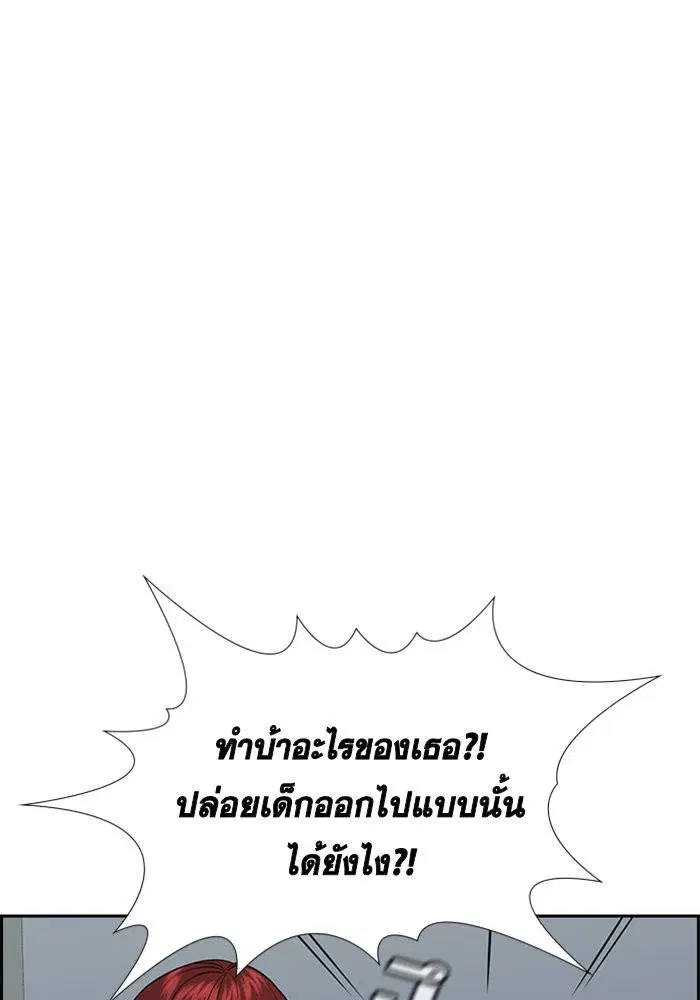 True Education ตอนที่ 65 หน้า 99