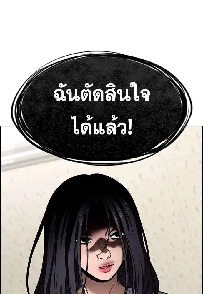 True Education ตอนที่ 255 หน้า 94