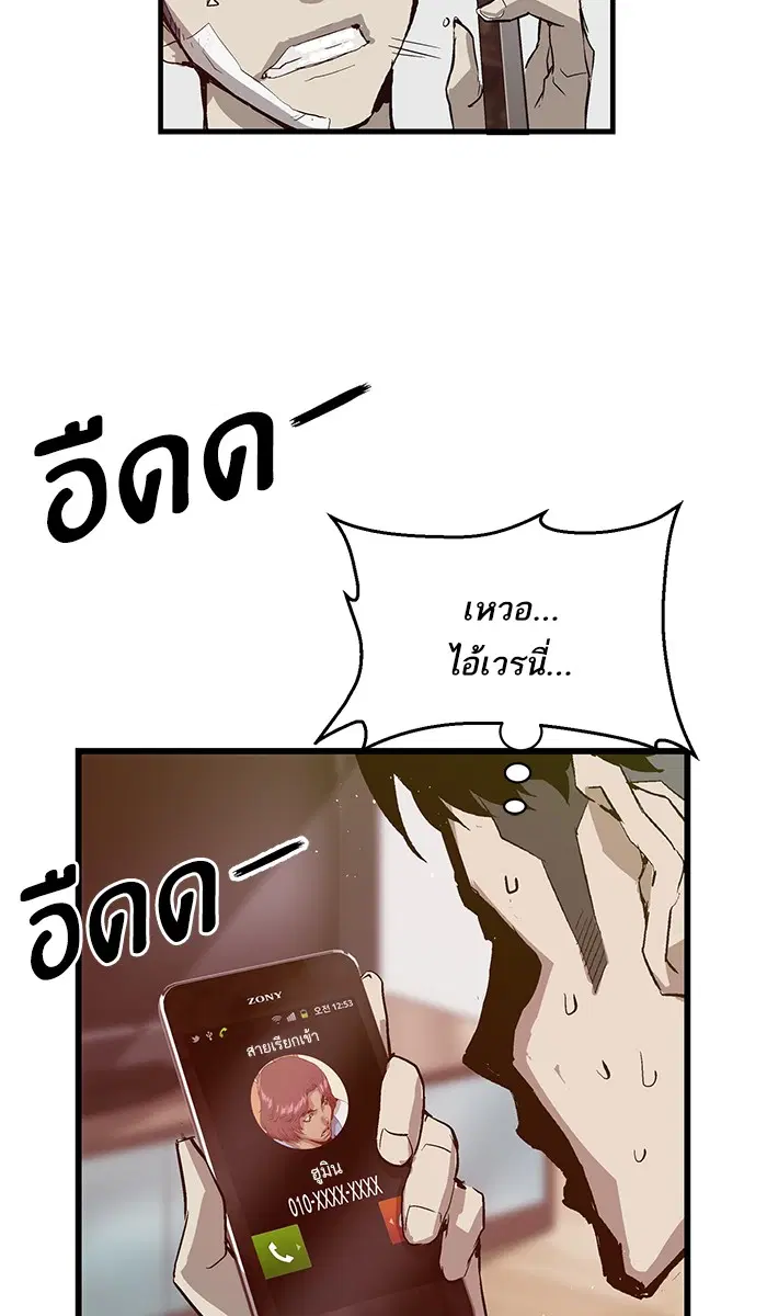 Weak Hero ตอนที่ 18 หน้า 49