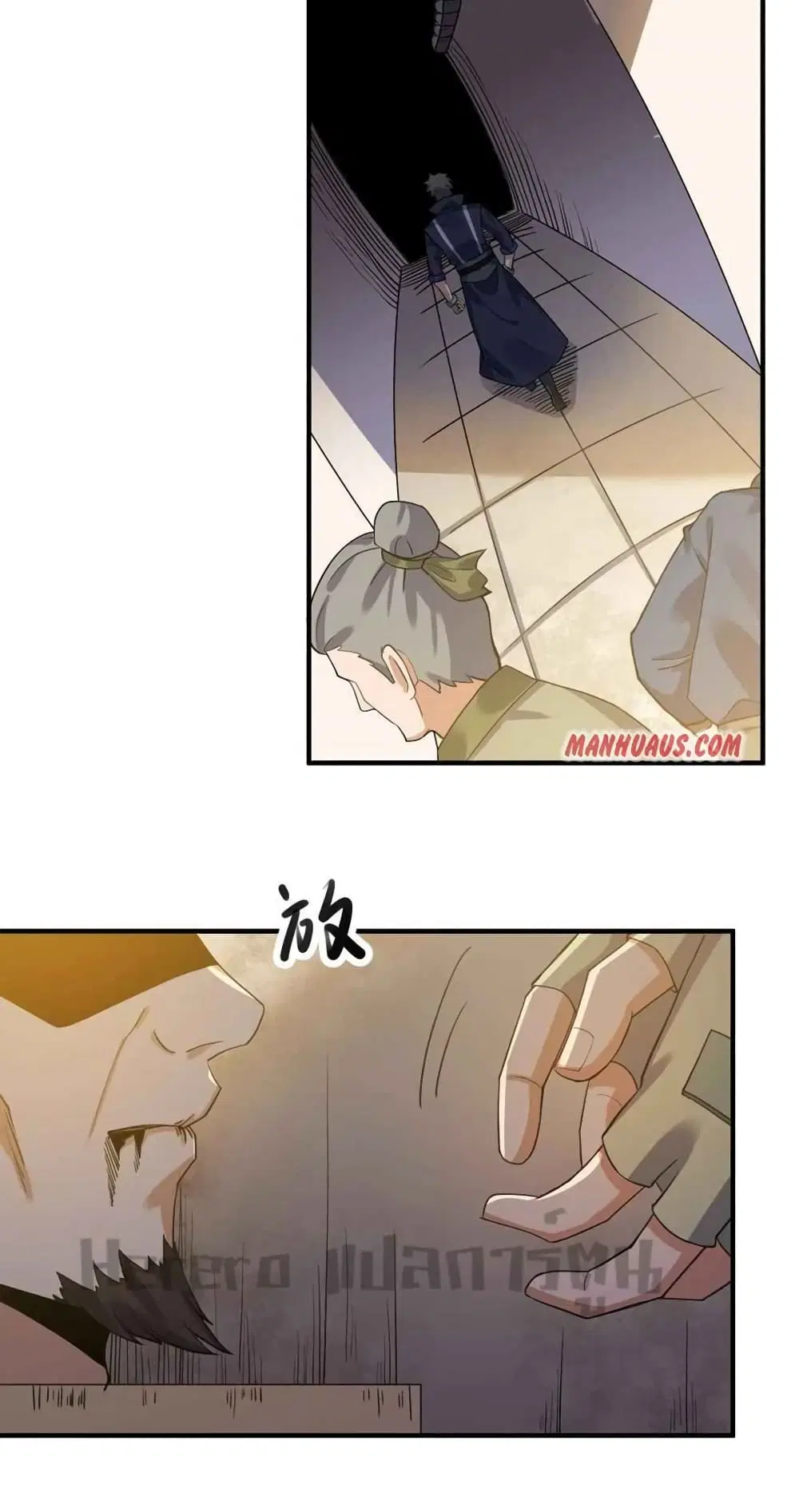 Super Warrior in Another World ตอนที่ 203 หน้า 39