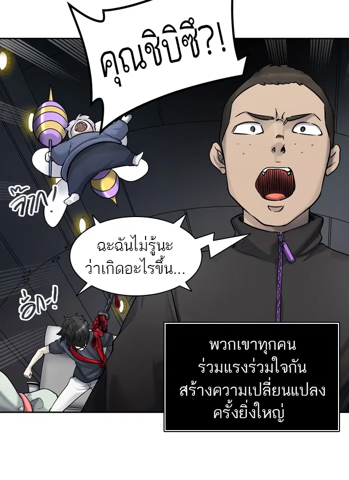 Tower of God ตอนที่ 415 หน้า 109