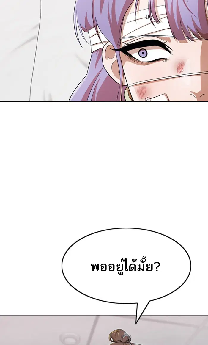 Random Chat ตอนที่ 138 หน้า 43