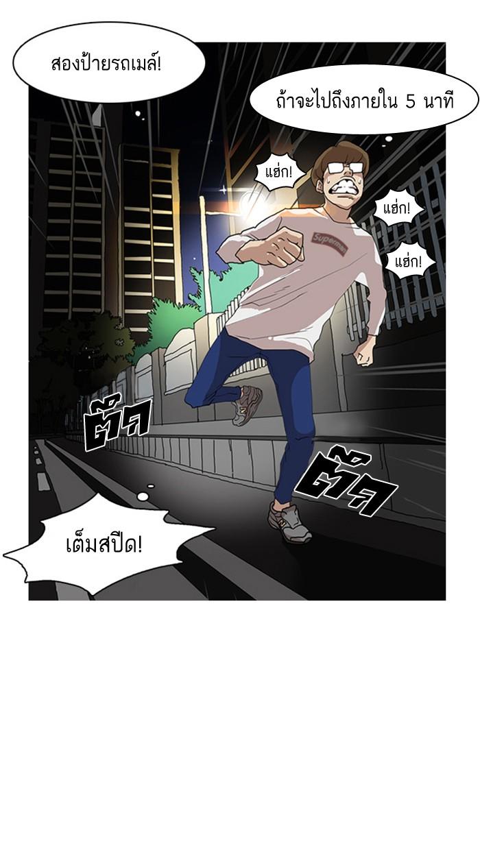 Lookism ตอนที่ 8 หน้า 32