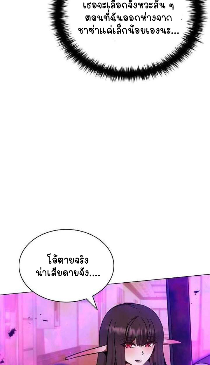 Part-Time Grim Reaper ตอนที่ 33 หน้า 20