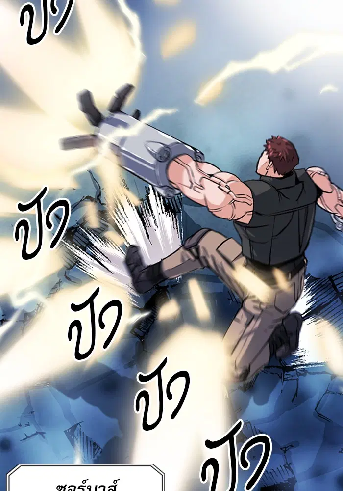 Seoul Station Druid ตอนที่ 32 หน้า 56